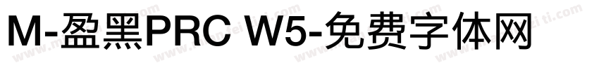 M-盈黑PRC W5字体转换